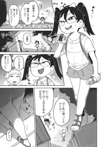 Page 100 of Bokura wa Minna Kumorasetai - preview thumbnail