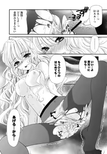 Page 129 of Shojo Tankoubon - preview thumbnail