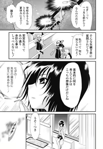 Page 138 of Shojo Tankoubon - preview thumbnail