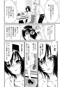 Page 139 of Shojo Tankoubon - preview thumbnail