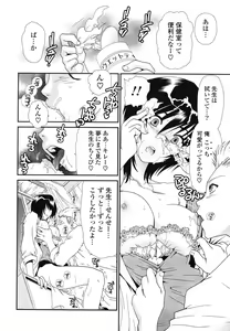 Page 145 of Shojo Tankoubon - preview thumbnail