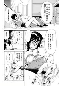 Page 151 of Shojo Tankoubon - preview thumbnail