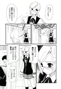 Page 164 of Shojo Tankoubon - preview thumbnail