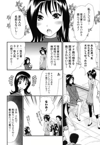 Page 185 of Shojo Tankoubon - preview thumbnail