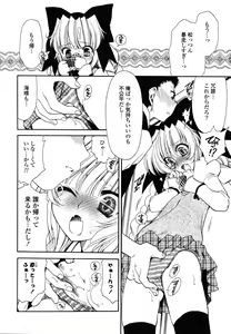Page 39 of Shojo Tankoubon - preview thumbnail