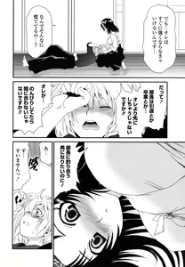Page 51 of Shojo Tankoubon - preview thumbnail