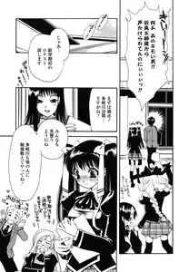 Page 8 of Shojo Tankoubon - preview thumbnail