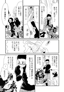 Page 92 of Shojo Tankoubon - preview thumbnail