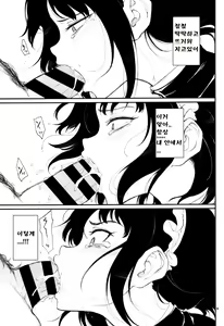 Page 9 of Maid Kyouiku. 2 -Botsuraku Kizoku Rurikawa Tsubaki- | 메이드 교육. 2 -몰락귀족 루리카와 츠바키- - preview thumbnail