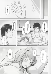 Page 24 of Kongou ga Teitoku no Ecchi na Onee-chan ni Naru Hon. - preview thumbnail