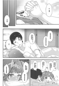 Page 23 of KONGOU in SUMMER! - preview thumbnail