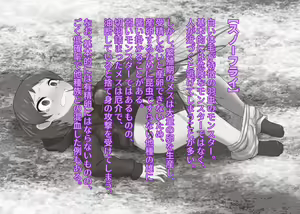 Page 9 of Game Over 2 ‐Monster no Yuki Yama‐ - preview thumbnail