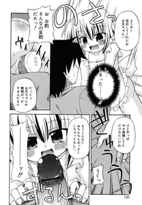 Page 131 of Gohoteki Minisize - Lawful minisize - preview thumbnail