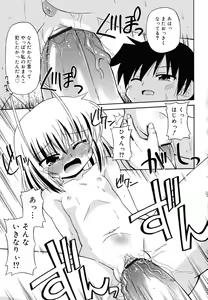 Page 138 of Gohoteki Minisize - Lawful minisize - preview thumbnail