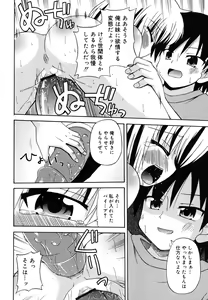 Page 139 of Gohoteki Minisize - Lawful minisize - preview thumbnail