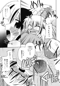 Page 140 of Gohoteki Minisize - Lawful minisize - preview thumbnail