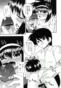 Page 152 of Gohoteki Minisize - Lawful minisize - preview thumbnail