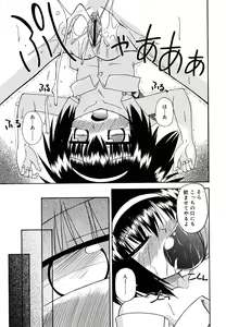 Page 162 of Gohoteki Minisize - Lawful minisize - preview thumbnail