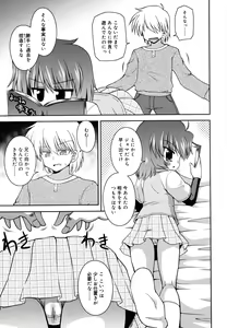 Page 166 of Gohoteki Minisize - Lawful minisize - preview thumbnail