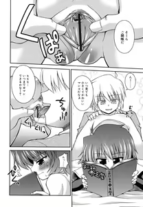 Page 169 of Gohoteki Minisize - Lawful minisize - preview thumbnail