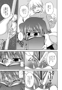 Page 170 of Gohoteki Minisize - Lawful minisize - preview thumbnail