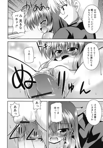 Page 19 of Gohoteki Minisize - Lawful minisize - preview thumbnail