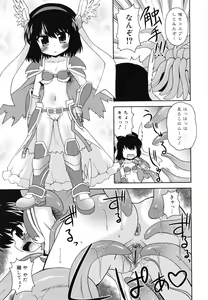 Page 198 of Gohoteki Minisize - Lawful minisize - preview thumbnail