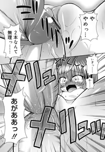 Page 22 of Gohoteki Minisize - Lawful minisize - preview thumbnail