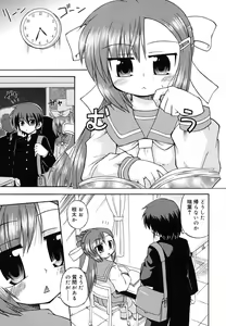 Page 46 of Gohoteki Minisize - Lawful minisize - preview thumbnail