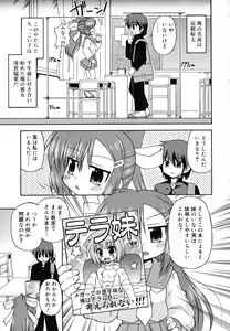Page 48 of Gohoteki Minisize - Lawful minisize - preview thumbnail