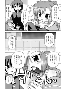 Page 51 of Gohoteki Minisize - Lawful minisize - preview thumbnail