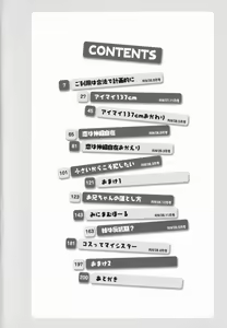 Page 7 of Gohoteki Minisize - Lawful minisize - preview thumbnail