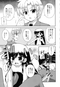 Page 88 of Gohoteki Minisize - Lawful minisize - preview thumbnail