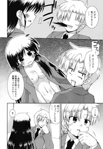 Page 95 of Gohoteki Minisize - Lawful minisize - preview thumbnail