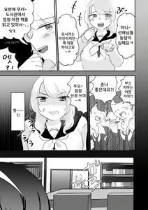 Page 29 of Saiko Les Senpai VS Osananajimi Hitozuma | 사이코 레즈선배 VS 소꿉친구 유부녀 - preview thumbnail