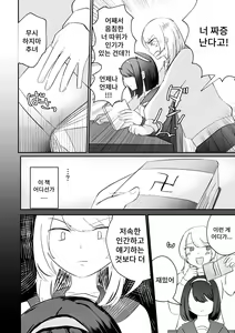 Page 30 of Saiko Les Senpai VS Osananajimi Hitozuma | 사이코 레즈선배 VS 소꿉친구 유부녀 - preview thumbnail
