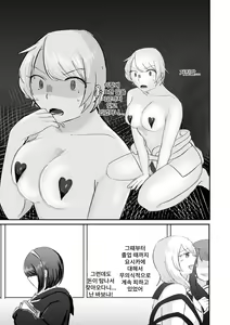 Page 37 of Saiko Les Senpai VS Osananajimi Hitozuma | 사이코 레즈선배 VS 소꿉친구 유부녀 - preview thumbnail