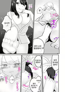 Page 39 of Saiko Les Senpai VS Osananajimi Hitozuma | 사이코 레즈선배 VS 소꿉친구 유부녀 - preview thumbnail
