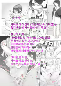 Page 4 of Saiko Les Senpai VS Osananajimi Hitozuma | 사이코 레즈선배 VS 소꿉친구 유부녀 - preview thumbnail
