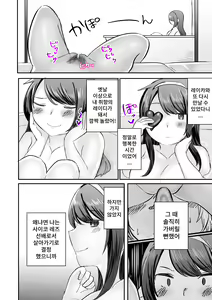 Page 52 of Saiko Les Senpai VS Osananajimi Hitozuma | 사이코 레즈선배 VS 소꿉친구 유부녀 - preview thumbnail