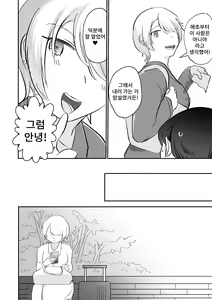 Page 56 of Saiko Les Senpai VS Osananajimi Hitozuma | 사이코 레즈선배 VS 소꿉친구 유부녀 - preview thumbnail
