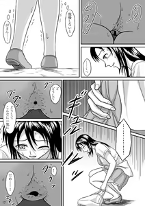 Page 16 of Chanto Toilet de Shimashou - preview thumbnail