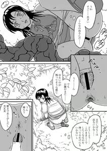 Page 27 of Chanto Toilet de Shimashou - preview thumbnail