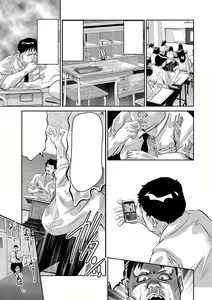 Page 110 of Amai Kankei - preview thumbnail