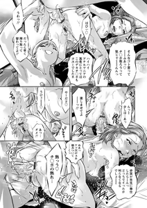 Page 182 of Amai Kankei - preview thumbnail