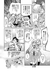 Page 193 of Amai Kankei - preview thumbnail