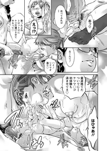 Page 206 of Amai Kankei - preview thumbnail