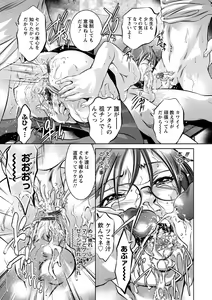 Page 226 of Amai Kankei - preview thumbnail