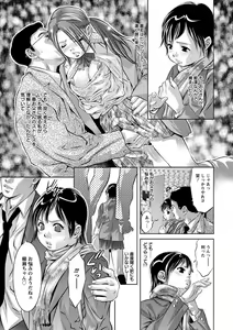 Page 318 of Amai Kankei - preview thumbnail