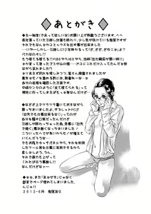 Page 335 of Amai Kankei - preview thumbnail